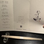 かず斗 田舎のうつわ - 