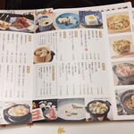 梅の花 - 一品メニュー