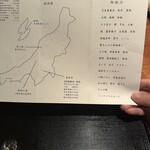 かず斗 田舎のうつわ - 