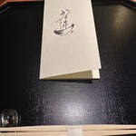 かず斗 田舎のうつわ - 