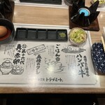 トラブミート - 