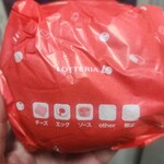 ロッテリア サッポロファクトリー店 - 