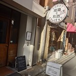 スタイルズケイクス＆カンパニー - 