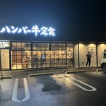 トラブミート - 