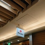 きしめん よしだ - 