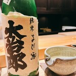こま田 - 滋賀の銘酒