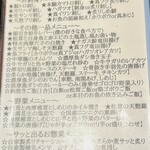 板くら慎之輔 - 本日のオススメ