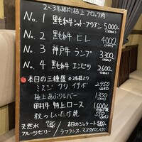 炭火焼肉 日本橋イタダキ - 