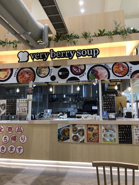 ベリーベリースープ - 弘前（スープ）の写真