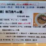 らぁ麺屋 はりねずみ - 