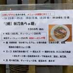 らぁ麺屋 はりねずみ - 