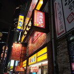 松屋 - 
