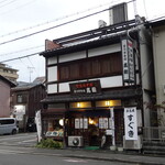 聖護院本舗　京つけもの　たかしん - 外観