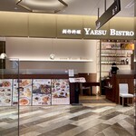 創作料理 YAESU BISTRO - 店頭