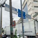 らぁ麺屋 はりねずみ - 