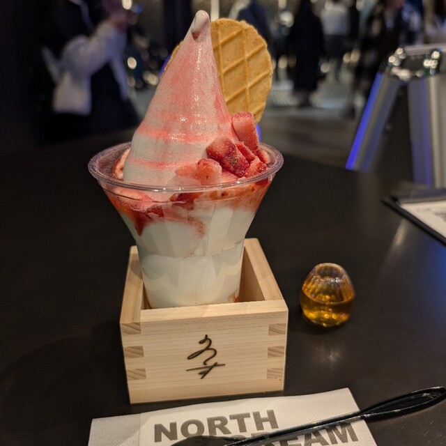 北海道発のソフトクリーム！』by ブルーブルー34 : の～すくり～む