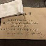 酒としゃけ SALMON'S - 