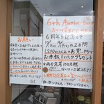 たんの 和菓子店 - 