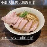 大磯 海そば - 
