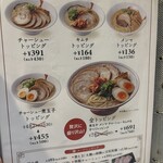 らーめん一作 - 