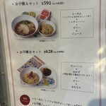 らーめん一作 - 