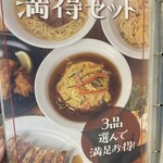 らーめん一作 - 