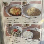 らーめん一作 - 