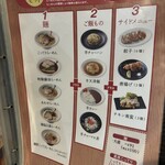 らーめん一作 - 