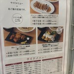 らーめん一作 - 