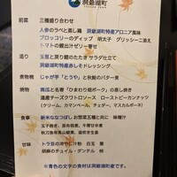 和食處　雲海 - 