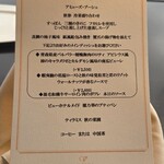 THE DINING シノワ唐紅花＆鉄板フレンチ蒔絵 - 