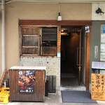 炭火焼専門食処 白銀屋 - 