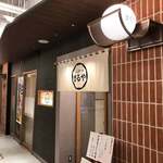 とんかつまるや - 