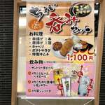 とんかつまるや - 