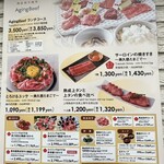 熟成和牛焼肉エイジング・ビーフ - 