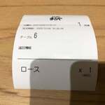 とんかつまるや - 