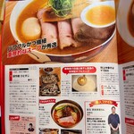 創作麺 ひとすじ - 