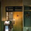 小幸酒彩 しん - 