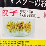 中華食堂 チャオチャオ - 