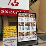 俺流焼売楼飯店 なかめ飯店 - 