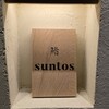 鮨 Suntos