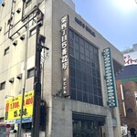 和ダイニングみつ橋 - 外観