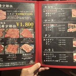 焼肉 だるま - 