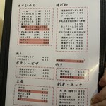 やきとりの一平 登別店 - 