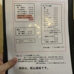 やきとりの一平 登別店 - 