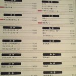 YU-ZA-KU - 串メニュー