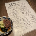 呑み喰い処 くぼ家 - 