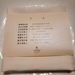 赤坂璃宮 銀座店 - 