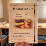 すき焼き 北海道産ズワイガニ・タラバガニ 食べ放題 和牛とカニ - 