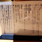 ジャパニーズ ラーメン 五感 - 